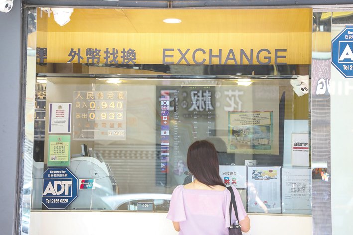 截至昨日发稿，在岸、离岸人民币均升破7.1关口。图为2024年6月25日，香港一家人民币、美元兑换店铺。视觉中国图